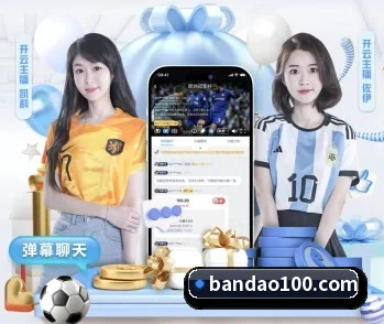 球友会体育的故事